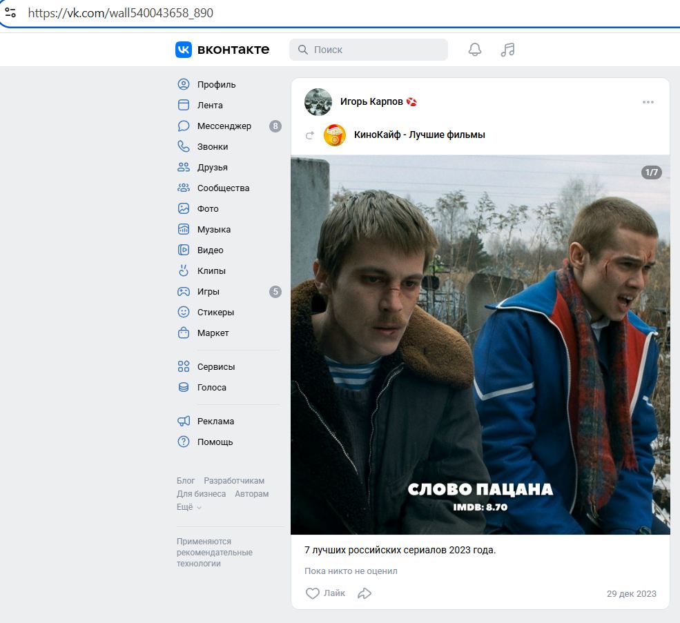 Karpov_Igor_001__SoR_033__-VK.jpg Karpov_Igor_001__SoR_033__-VK.jpg